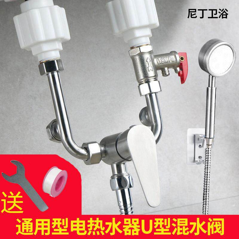 专用温控电热水器进出水接口配件进水阀出水口卫生间通用通用型明
