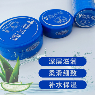 包邮 台湾雪芙兰滋养霜150克补水保湿 芦荟露绵羊油滋润防干裂