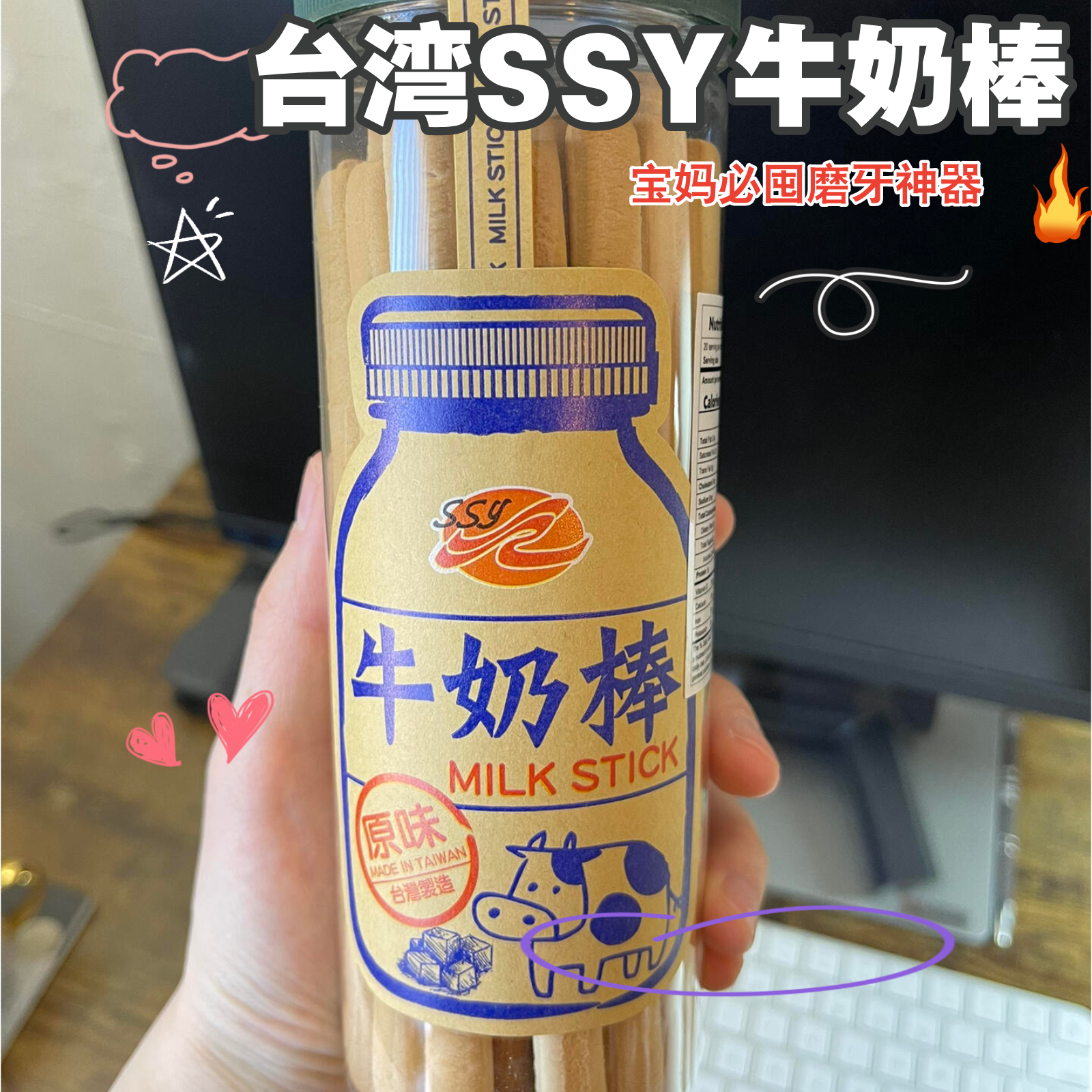 台湾进口牛奶棒饼干黑糖罐装零食宝宝磨牙婴儿筷子饼干200g