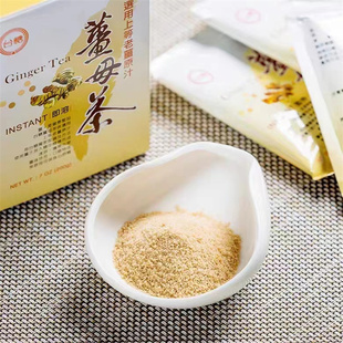 台湾进口姜研推荐台糖姜母茶(盒装)200G即冲即饮方便养生冲饮茶
