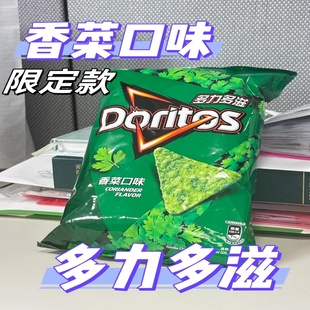 台湾多力多滋香菜薯片劲脆Doritos玉米片代购膨化零食优选原料
