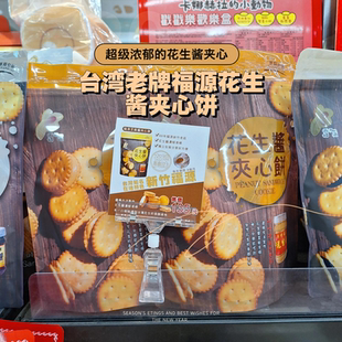 台湾特产糕点雪花酥福源花生酱水滴蛋卷下午茶点心夹心饼干