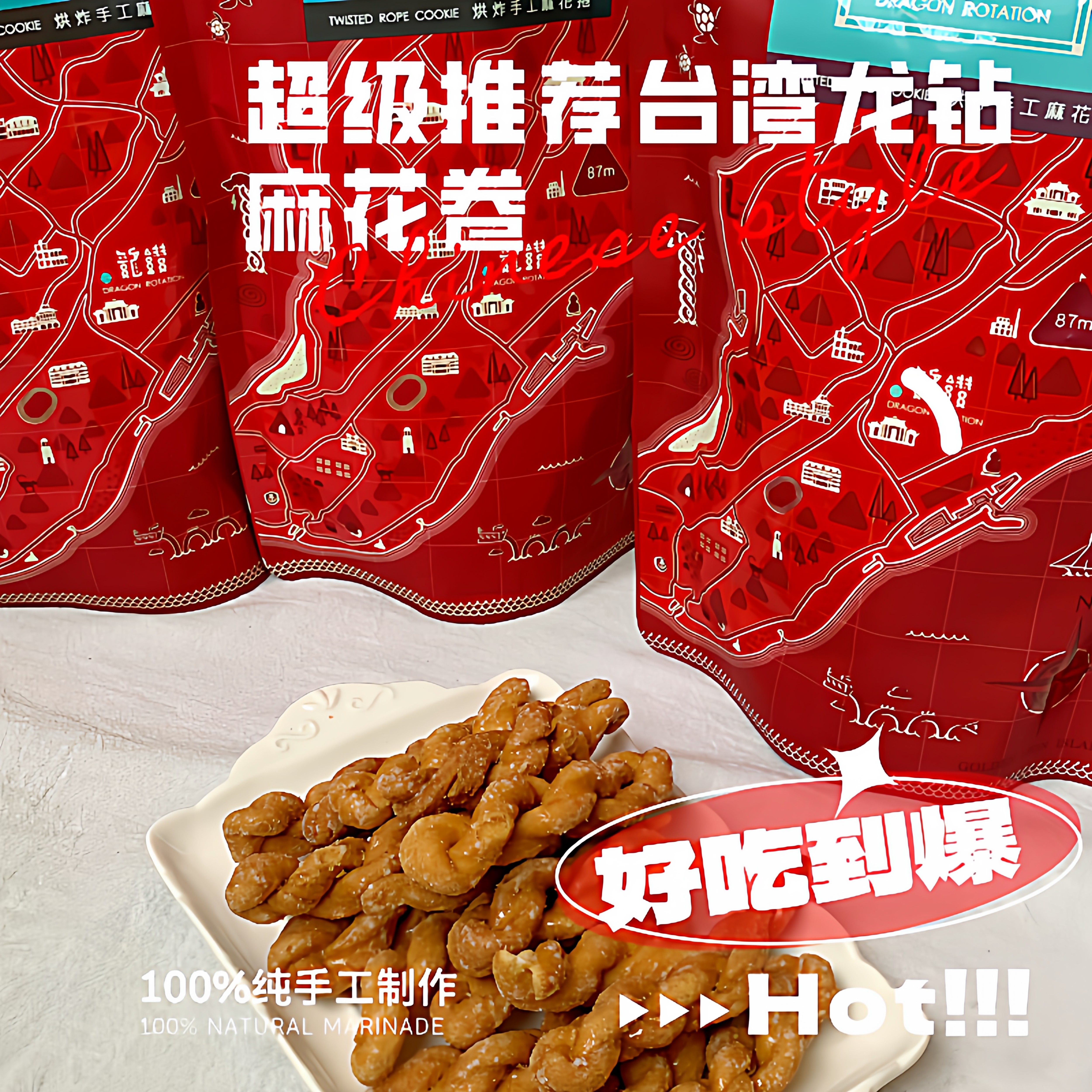 龙钻小麻花龙赞手工小点心台湾代购办公室休闲零食品夹链袋包装