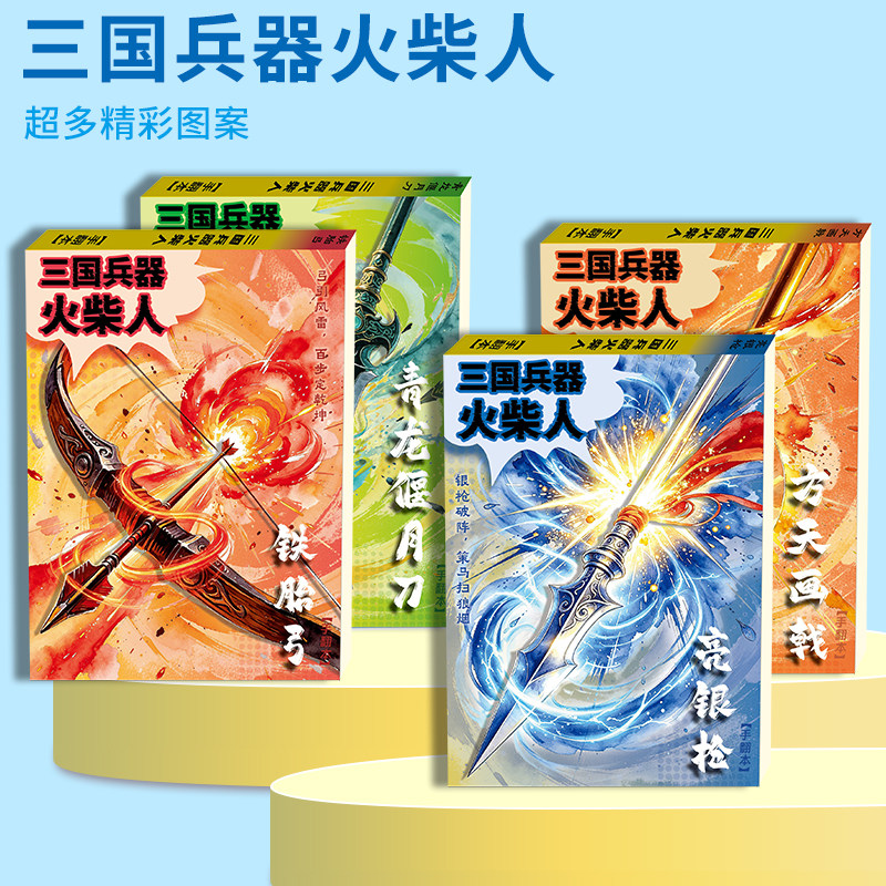 火柴人元素手翻画格斗绘画本卡通益智漫画书幼儿园专用涂鸦画画本翻页线稿描摹本儿童连环画本素描本控笔训练涂色图画本图片