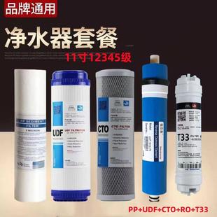 家用净水器纯水机直饮机10寸11寸滤芯正品 配件金日牌365d通用 包邮