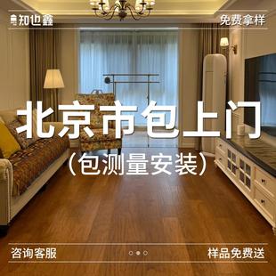 送辅料复古胡桃色耐磨防潮地暖专用 实木复合地板家用北京市包安装