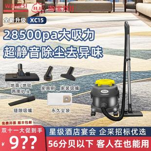 超静音吸尘器酒店宾馆客房地毯专用大吸力功率商用小型强力吸尘机