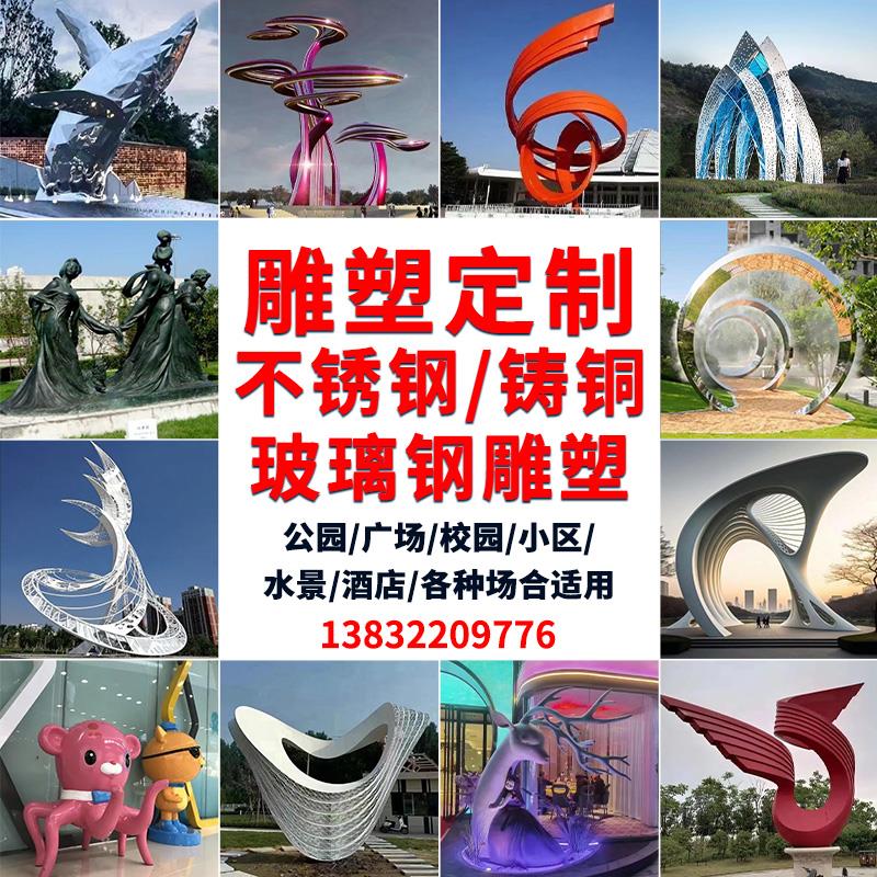 不锈钢雕塑定制玻璃钢铜雕写字楼广场校园户外卡通人物大型摆件