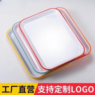 商用托盘双色长方形塑料盘酒店饭店餐厅餐盘端菜托盘水杯茶盘