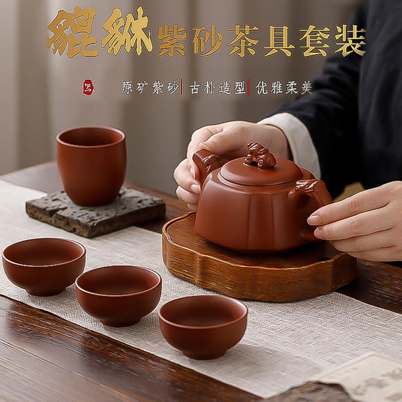 正品紫砂壶茶具套装茶杯茶壶朱泥一壶四杯旅行茶具户外便携高档