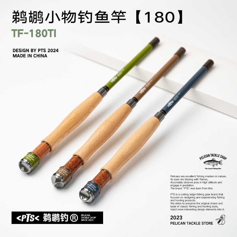 PTS1.8米小物钓 PWS鹈鹕钓鱼竿小物钓系列便携超短手竿超轻碳纤维