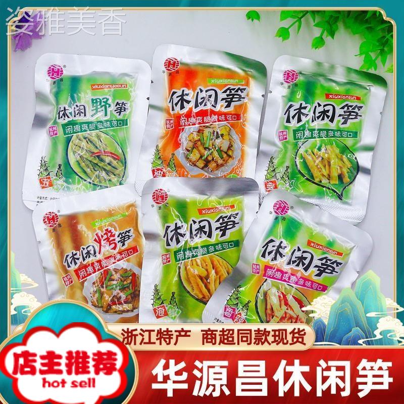 杭州特产多口味休闲笋500g散装休闲零食小吃开袋即食笋干