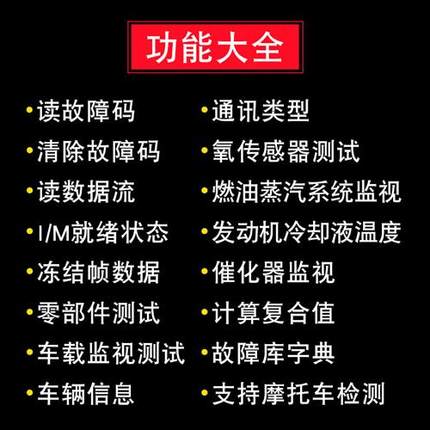 OBD2故障检测仪 电脑诊断仪解码器 汽车发动机故障灯清除器通用型