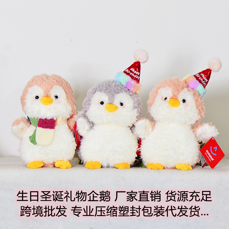 可爱吾卢拉生日企鹅公仔毛绒玩具圣诞装饰摆件玩偶节日礼物女