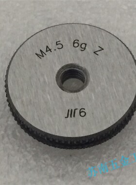 螺纹环规通止规量规M4.5*0.75 M4.5*0.35 M4.5*0.5 4Vg 6g6h6e