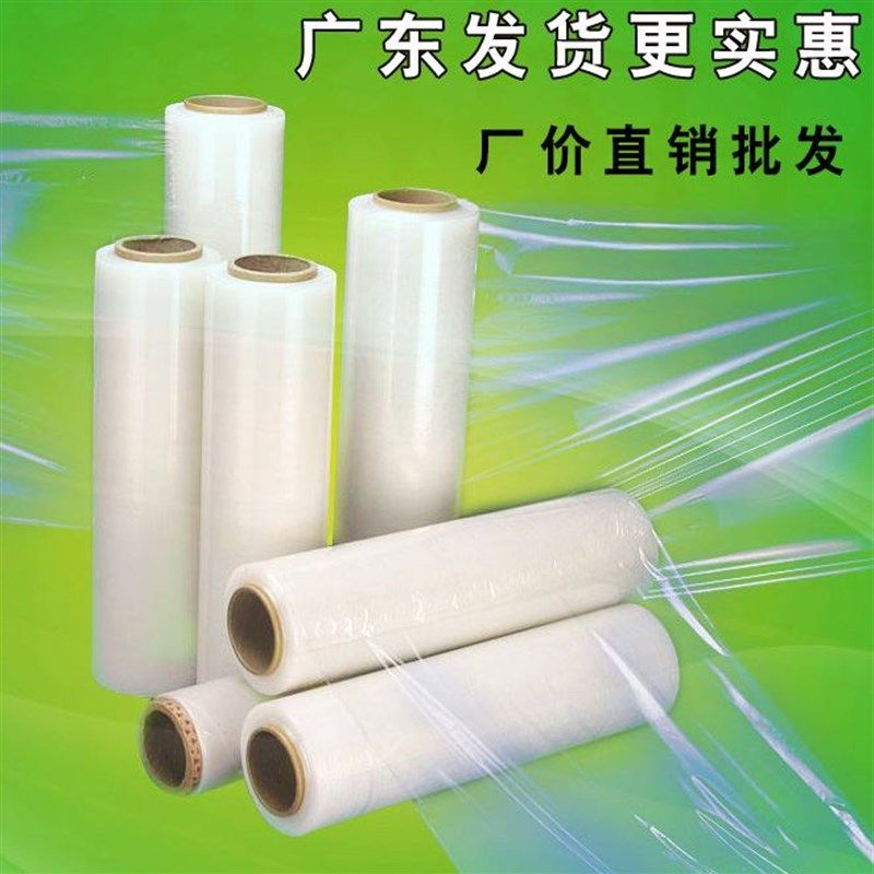 PE缠绕膜打包膜拉伸膜透明塑料薄z膜工业用围膜保鲜膜大卷45CM50,餐饮具,缠绕膜,淘宝优惠券,粉丝福利购,淘宝优惠卷