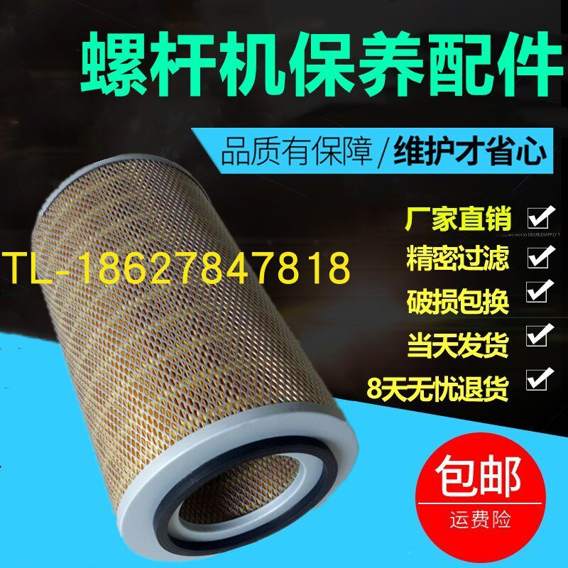 斯可络SCR7f0/75A螺杆空压机空滤芯321123300保养配件空气滤清器