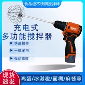 手持芝麻酱搅拌器电动面糊肉y馅搅拌棒钓鱼饵料充电式 搅拌钻打