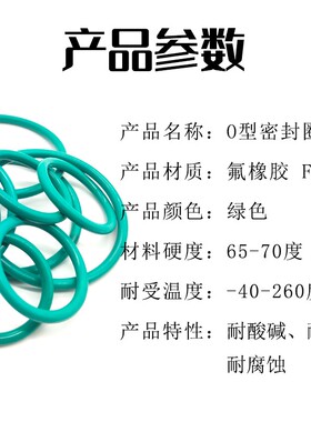 氟胶O型圈线径10外径580/59r0/600/610/620/630/640/650/660/670