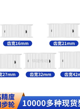 同步轮S8M38齿宽42内孔19 20 24 25 28现货皮带同步带轮HTPYAS8M4