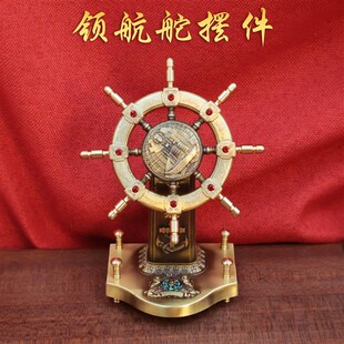 领航指南针船舵摆件一帆风顺转转创意H桌面轮船方向盘工艺摆件定