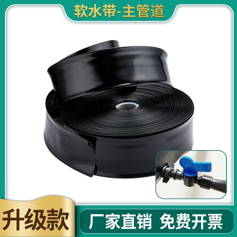 PE软带主带农用加厚滴水滴灌带贴片两寸浇地输水带W滴灌管灌溉设,农机/农具/农膜,农用滴灌带,淘宝优惠券,粉丝福利购,淘宝优惠卷