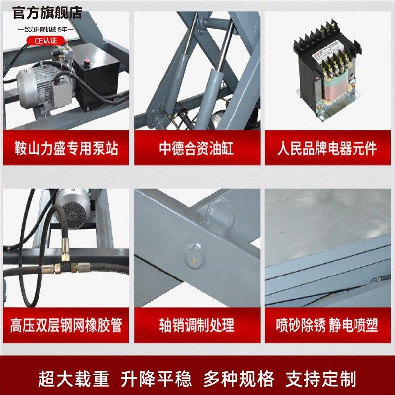 固定剪叉式升降平台厂家液压装车卸货升降平台固定剪X叉式卸货平,搬运/仓储/物流设备,其他起重搬运设备,淘宝优惠券,粉丝福利购,淘宝优惠卷