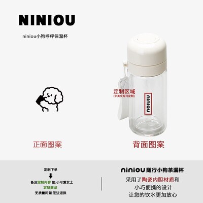 niniou周边丨简约s双层隔热玻璃水杯按压开盖透明提绳随手杯子