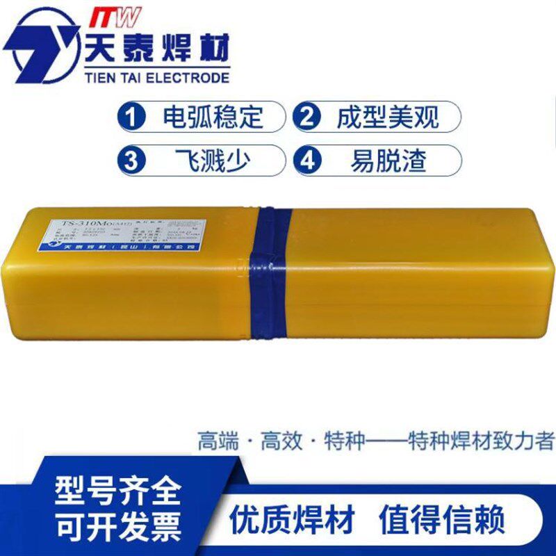 天泰焊材TS-22j09不锈钢焊条 E2209 -16 双相不锈钢焊条2205用