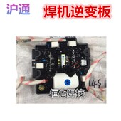 电焊机IGBT单管逆变板 沪通天工 焊机逆变整流 焊机逆f变板 沪通
