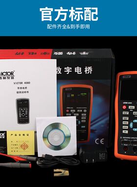 现货速发。V持C4080手式LCR数字电桥400B电P感VC电容表测试仪40