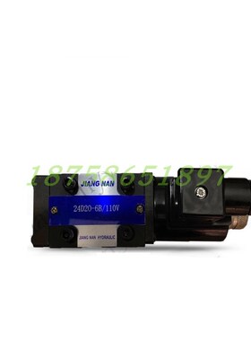 沙市摇臂钻床电磁换向阀 24D20-6B 24BD2O-6B-5C 24FD20-6B F6B