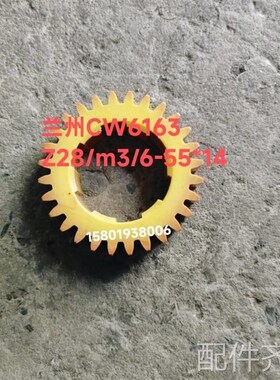 机床配件兰州机床厂CW6163D CW6180D车床配件K挂轮Z28/46/50/68模