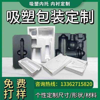 吸塑包装盒定制塑料托盘PVC透明妆品包装内托盘PET内托内衬盒定做