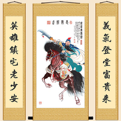 关公忠义神武图三联中堂画 关羽关圣F帝君画像卷轴挂画 客厅装饰