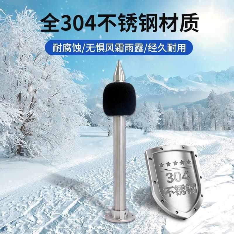 长杆式噪声变送器高精度噪音传感器模块工业级显示分贝测试仪485