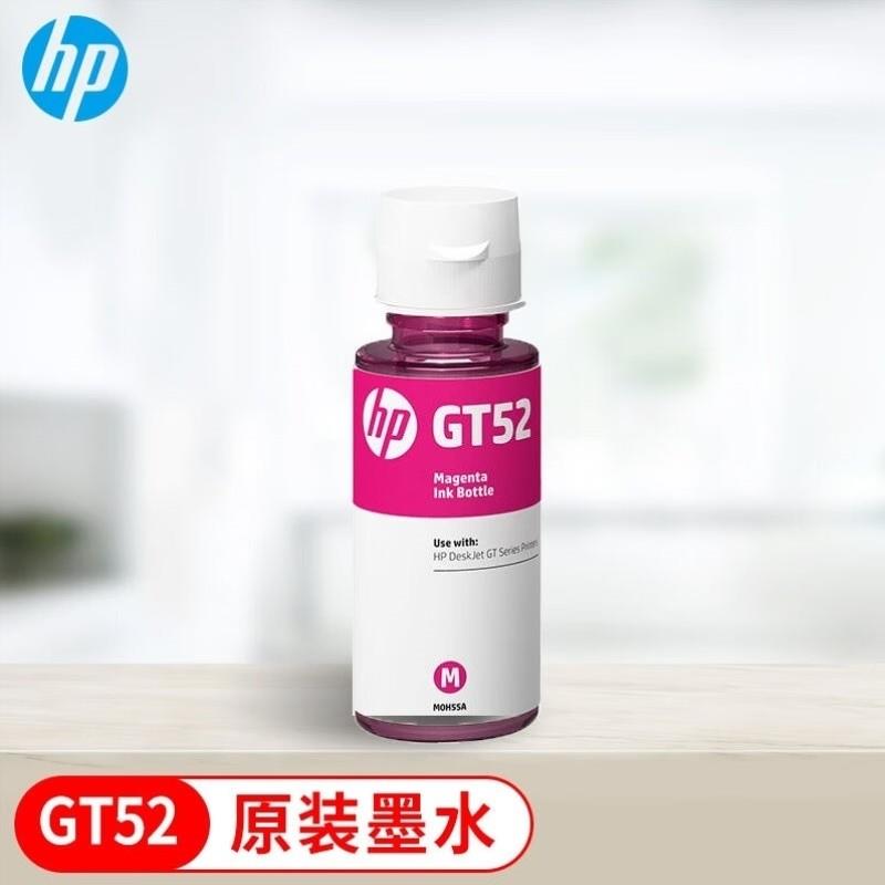 GT53/52墨水适用连供打印机519518410676538531墨
