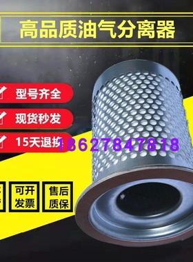 上海德斯兰螺杆机jDSR-50A保养配件内置油分芯37KW油气油细分离器