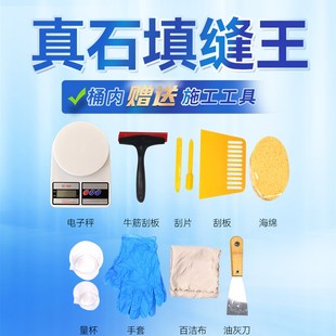 牛元CG2WA真石水泥基填缝王瓷砖填缝剂地砖勾缝剂墙缝美缝剂料