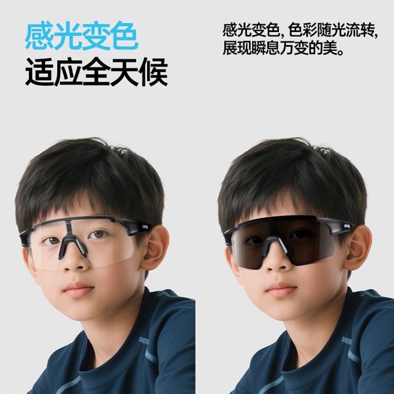 KAPVOE卡普沃小飞侠儿童变色骑行眼镜户外运动登山防X强光护目风