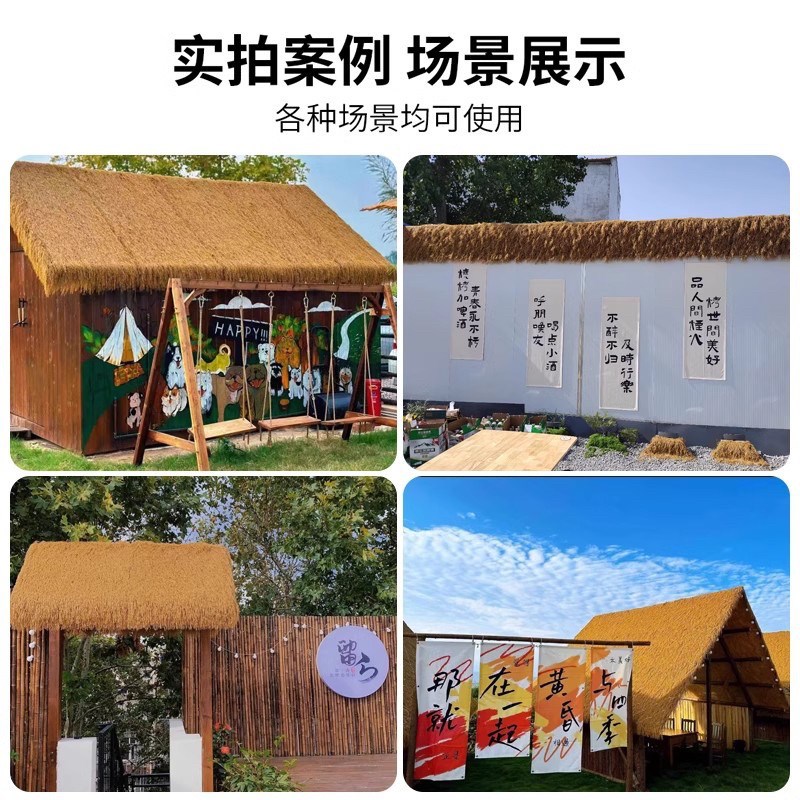 仿真茅草地毯茅草塑料毛草屋顶稻草农家景区凉亭民宿木屋地毯茅草