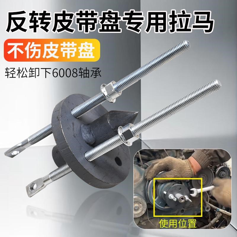 久保田988 108CX100 118反转皮带轮6008O轴承座专用拉马不伤皮带