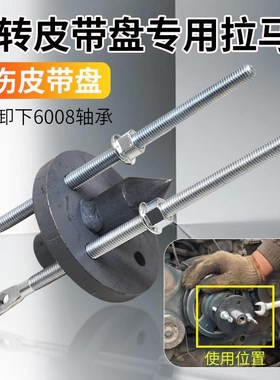 久保田988 108CX100 118反转皮带轮6008O轴承座专用拉马不伤皮带