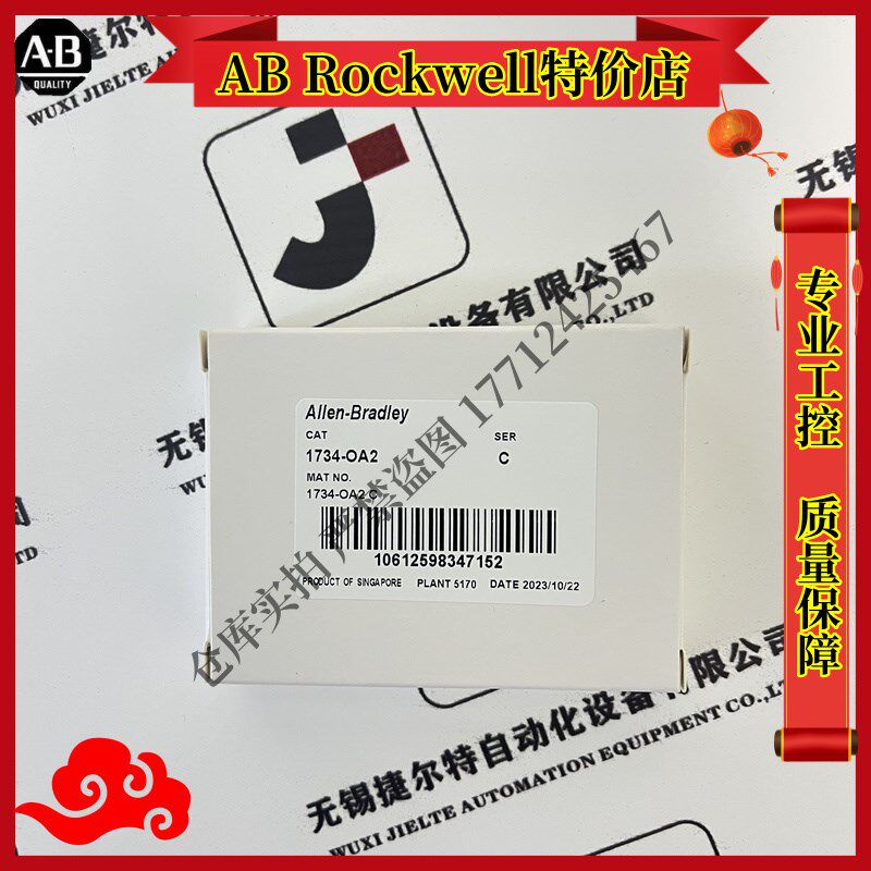 1734-OA2 输入/输出,数字,交流,2点120/240VAC输出 1734OA2