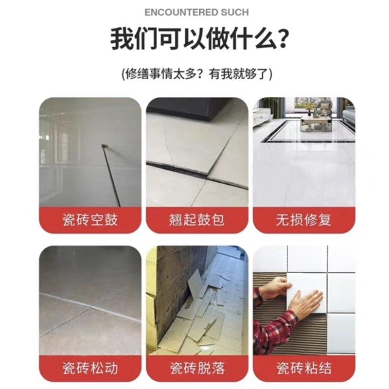 上海专业瓷砖地砖空鼓维修松动翘边鼓包脱落加固修复不拆除修复,基础建材,防水涂料,淘宝优惠券,粉丝福利购,淘宝优惠卷