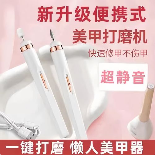美甲打磨机专业卸甲机便携式小型电动磨甲器修甲去死皮美甲店专用