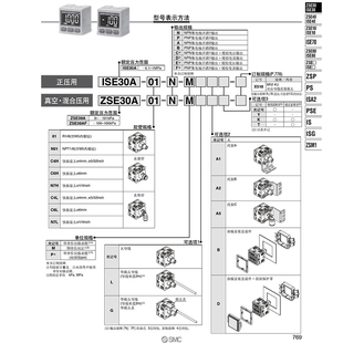 SMC 数显压力开关ISE30A/ZSE30AF-01-N-P/L/A/C/ML高精度数字式