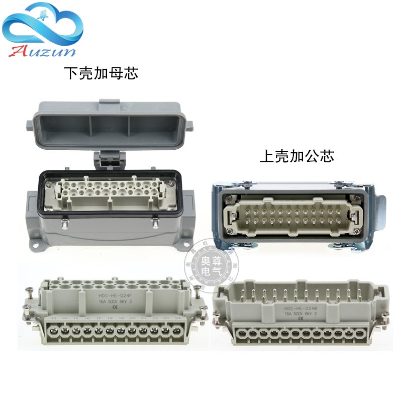 矩形插头重载连接器24芯16A侧出顶出底座带盖高底座带盖HVE-024-5
