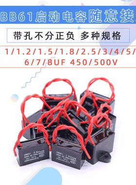 CBB61风扇启动电容器1.2/1.5/1.8/2/3/4UF通用落地吊扇油烟机500V