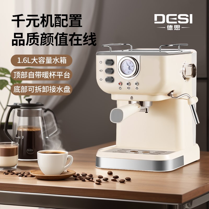 德思CM3120咖啡机小型家用意式浓缩自动萃取蒸汽打奶Y泡一体商用